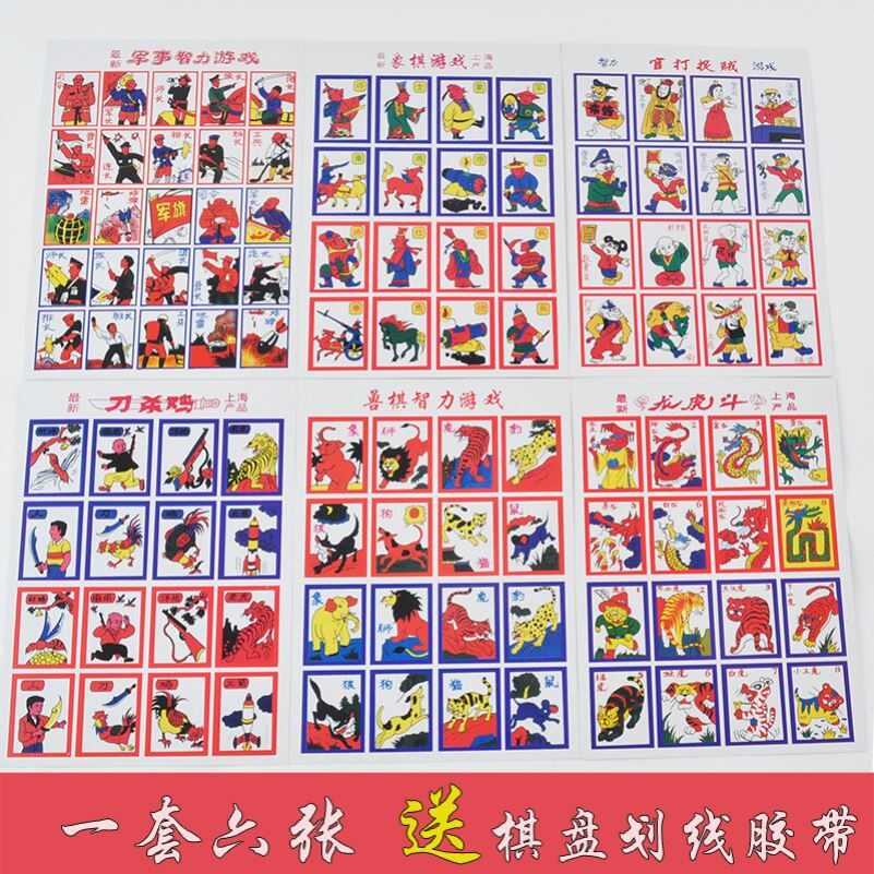 军旗8090后怀旧斗兽棋纸怀旧狮子学生象狮虎豹洋画片动物玩具纸牌