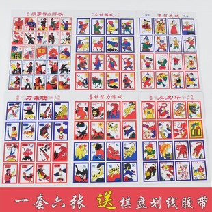 军旗8090后怀旧斗兽棋纸怀旧狮子学生象狮虎豹洋画片动物玩具纸牌