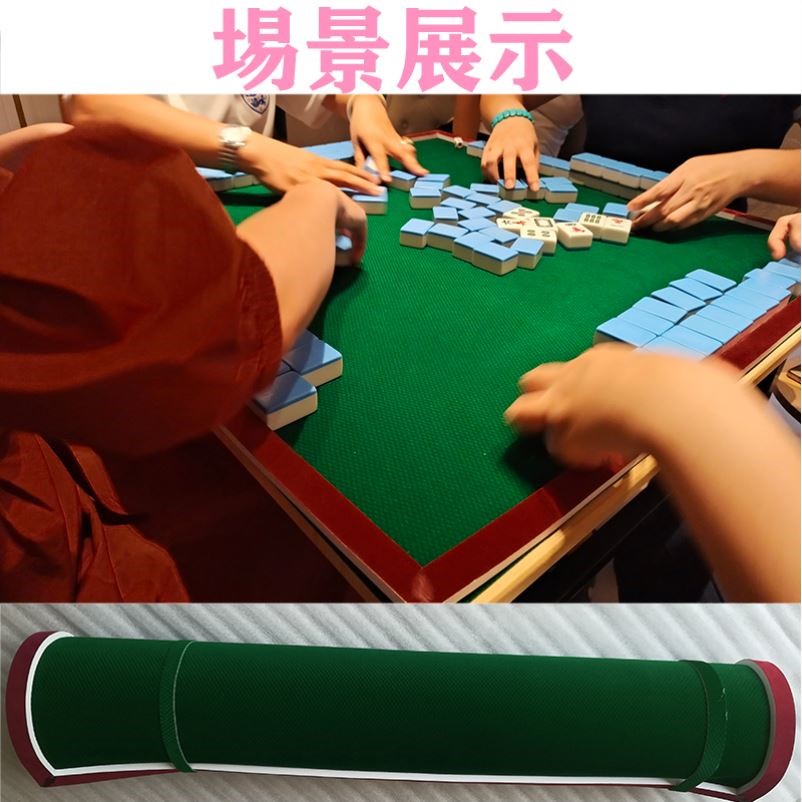枱垫布垫子手搓打牌麻将桌布加厚静音布麻将毯台面桌垫子防滑棋牌