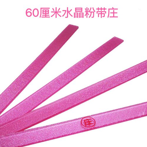 包邮一套4根水晶广东方便水晶牌尺台湾香港尺子理牌尺尺麻雀宿舍