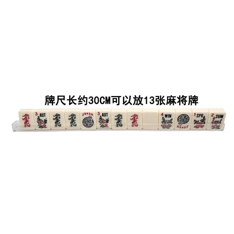 象牙色美国麻将欧美粉色西文打麻将30MM麻将美式手搓牌现货聚会