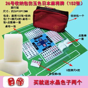 简易宿舍娱乐包邮精品耐磨礼品日本麻将黄色日麻露营搓麻将旅行