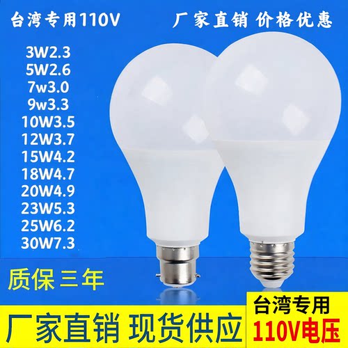 护眼灯泡莱灯启220v室内照明恒流
