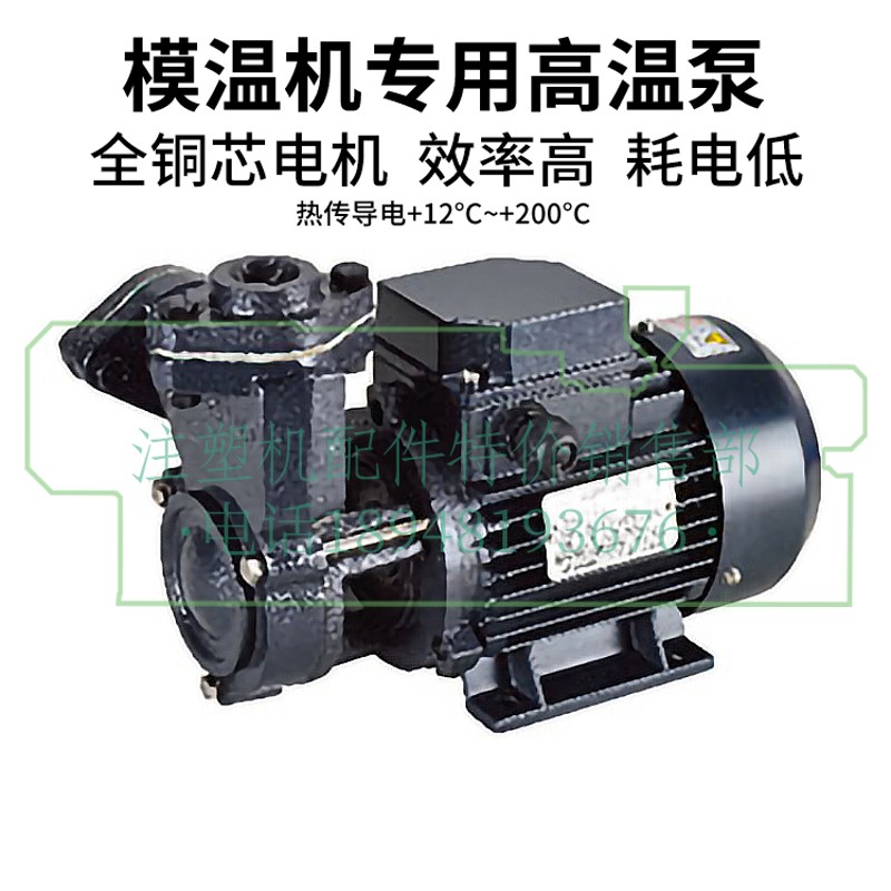 AOTE-PUMP高温 模温机水泵AT-AOF(L) AT-A1F AT-A2F