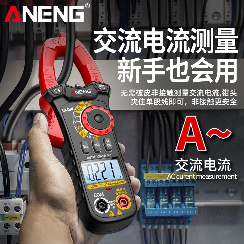数字钳形表智能防烧交直流钳型电流表多功能数显万用表电工