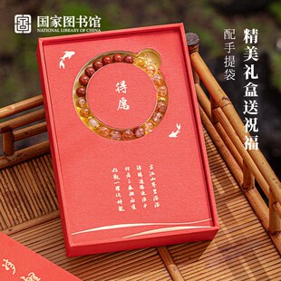 图书馆鱼跃龙门送礼锦鲤手饰池梦鲤水晶情侣手串送男女朋友