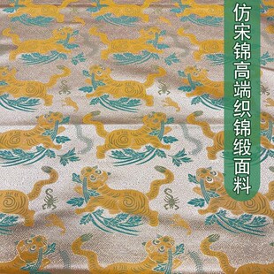 虎镇五毒仿宋锦高端童装织锦缎面料唐装马甲新中式外套手工布料