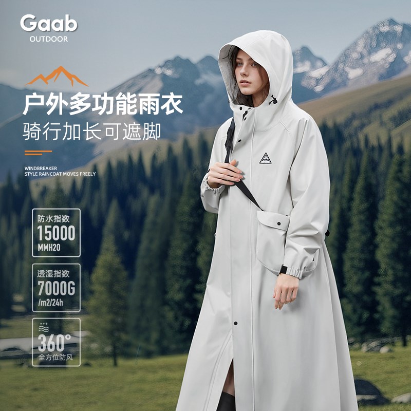 雨衣电动车女中长款全身防暴雨风衣成人外穿户外自行车骑行雨披男