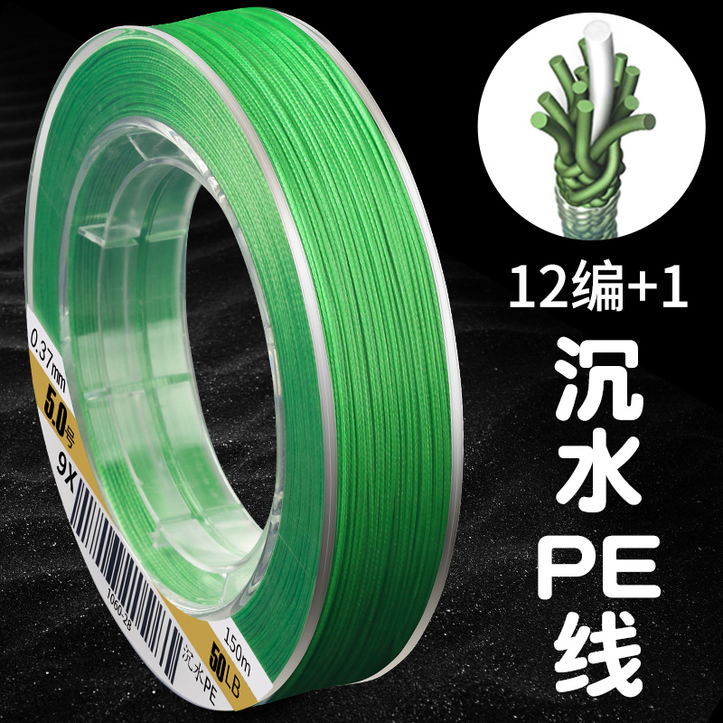 沉水大力马pe线4编8编9编12编主线路亚防咬子线大马力筏钓鱼线