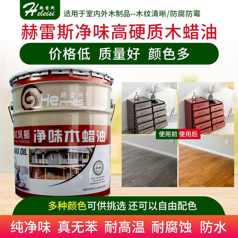 室内木蜡油实木家具地板硬质木油木器清漆防腐涂料油性油漆桐油漆