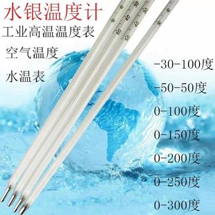 工业玻璃棒式红水水印温度计100度酒精煤油水温大棚家用养殖精准