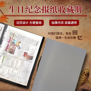 报纸A2收藏册人民日报收集册4K羽生结弦专辑海报夹学生报刊收纳夹