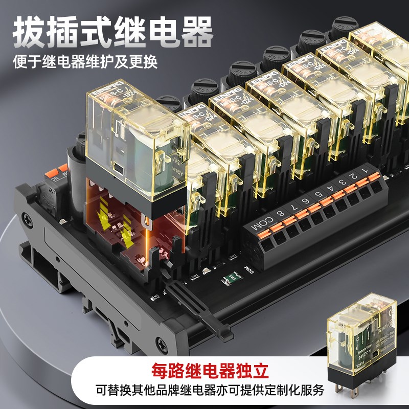 恩爵RJ1S/RJ2S中间继电器模组模块220V交流PLC控制输出16路5脚8脚