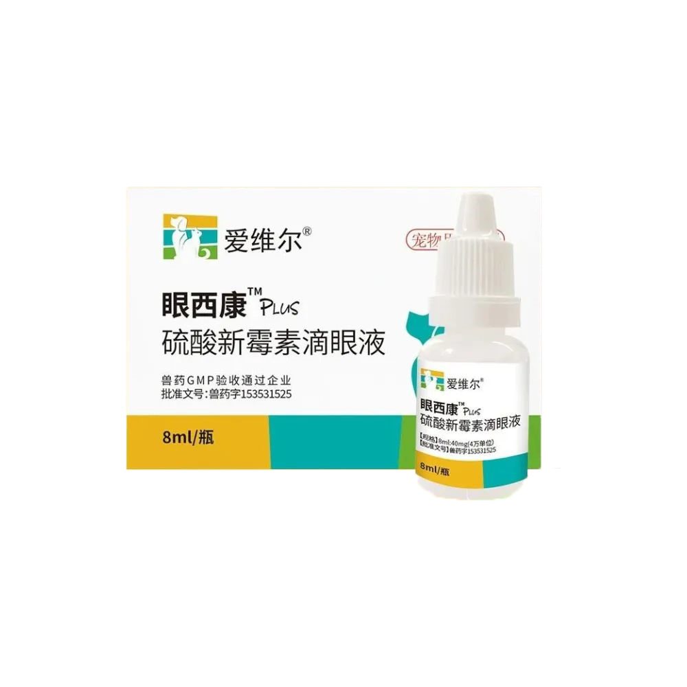 爱维尔眼西康猫鼻支抗病毒滴眼液