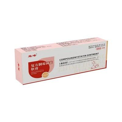 耸峰复方制霉菌素软膏猫咪狗狗