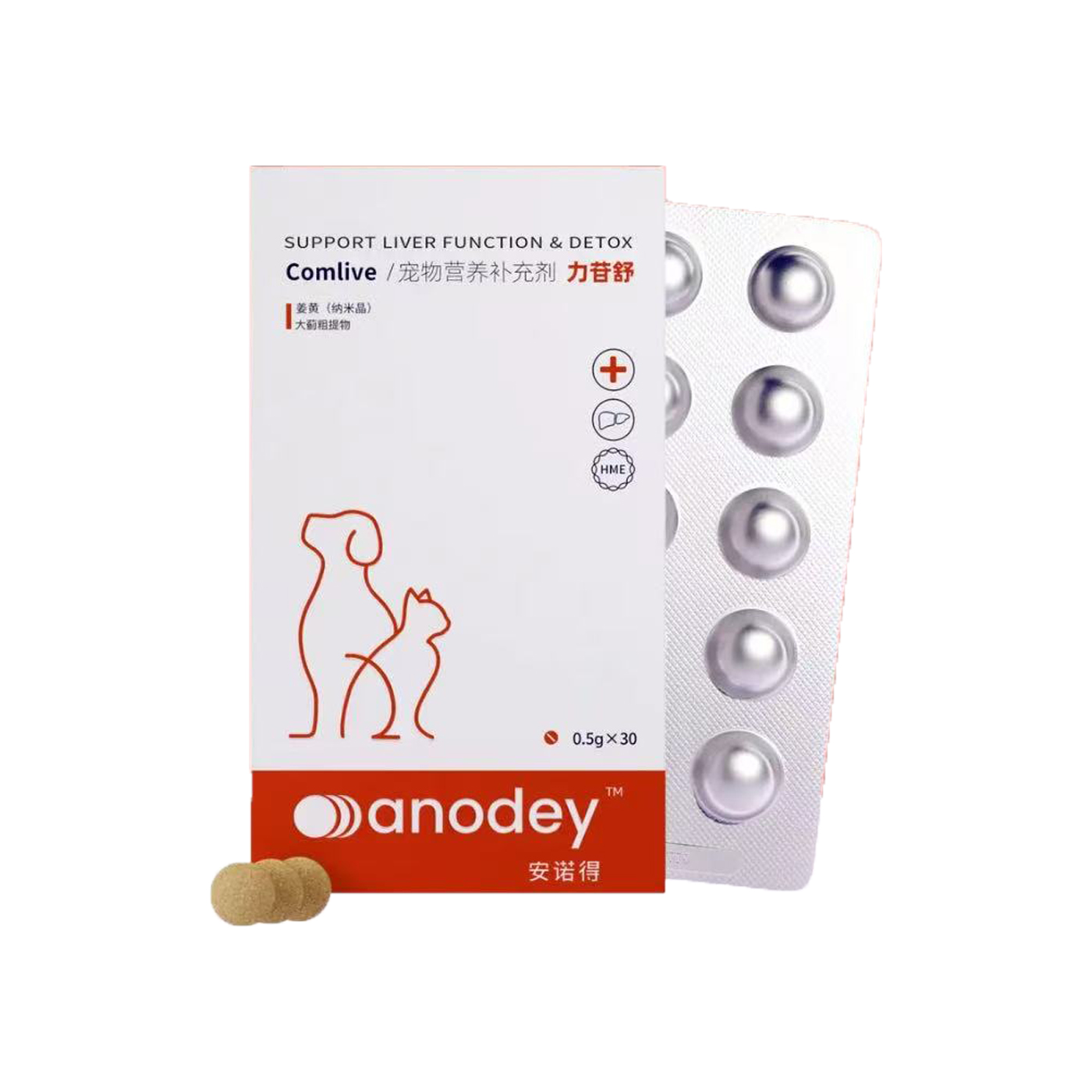 安诺得力苷舒猫狗改善指标异常促进黄胆消退协助肝脏排毒30片