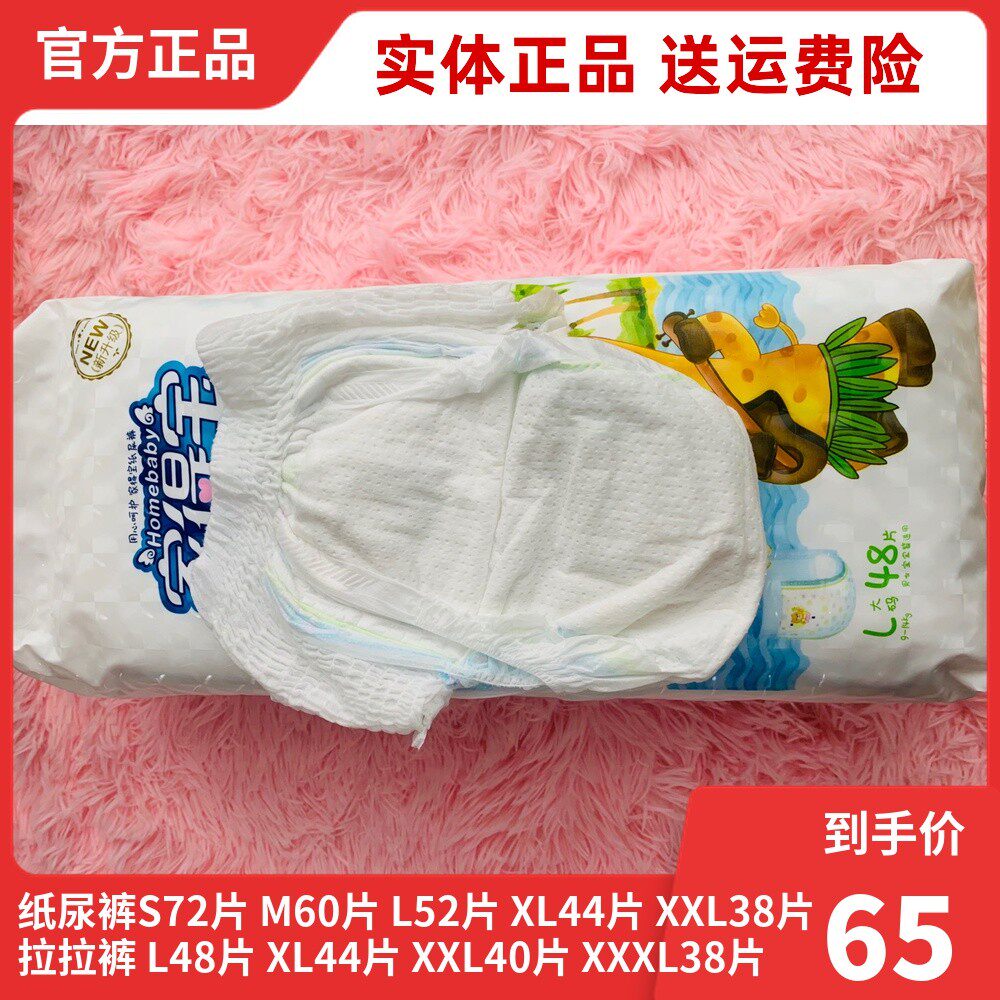 家得宝清芯一夏纸尿裤sm尿不湿xl空调拉拉裤裤实体正品学行训练裤