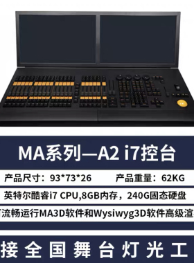 MA2灯光控台酒吧大型控制台演出ma2commandwing黑马dmx512调光台