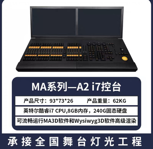 MA2灯光控台酒吧大型控制台演出ma2commandwing黑马dmx512调光台