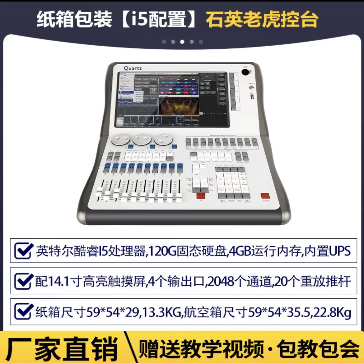 石英老虎控台舞台灯光控制台dmx512灯光控制器婚庆宴会小老虎灯控