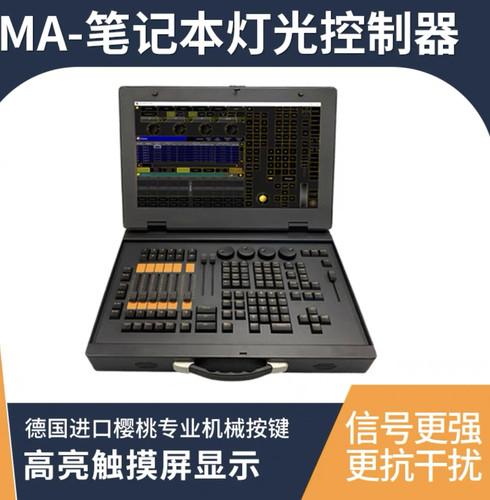 新款推杆翼黑马完全兼容电动杆ma2灯光控台命令翼dmx512控制器