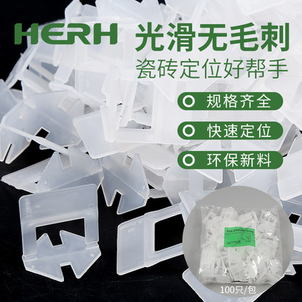 实心瓷砖砖找平器底座调平器定位卡子调平铺墙砖插销插片十字卡