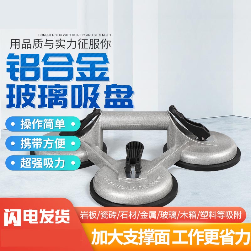 涵尔铝合金玻璃吸盘瓷砖吸提器