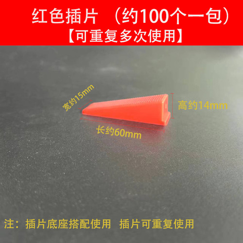 HERH60mm长插片铺地砖瓦工具便宜