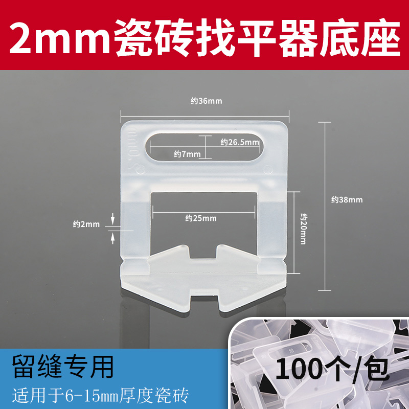 herh涵尔瓷砖找平调平器厂家直发