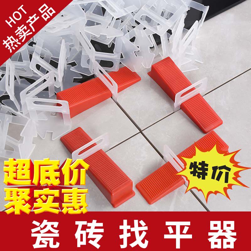 找平器底座十字卡调平器超低批发便宜经济款家用实用墙地铺贴瓷砖