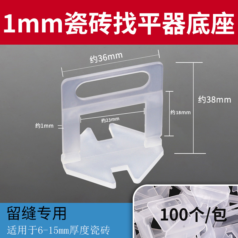 herh涵尔瓷砖找平器调平器销量高