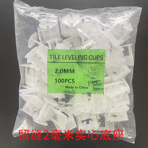 HERH实心底座2毫米铺墙地砖神器