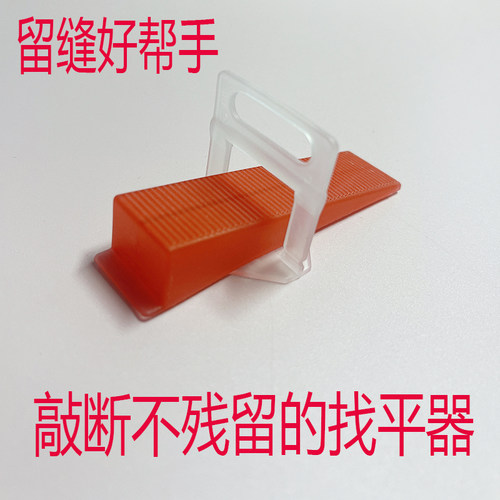 涵尔瓷砖找平器高品质