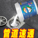 管道疏通剂强力溶解厨房厕所马桶下水道堵塞专用神器油污分解除臭