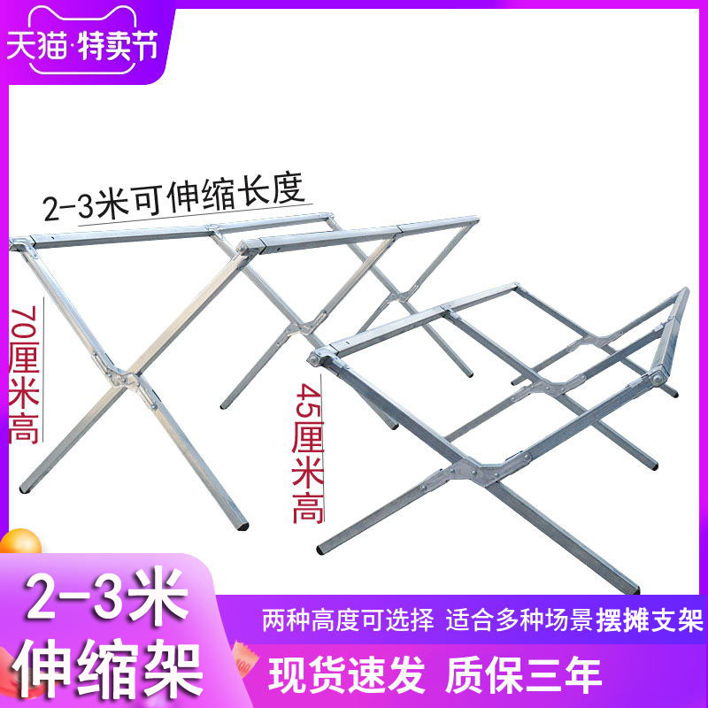 摆摊支架 折f叠架子 摆摊 摆台架子展示架夜市摆摊桌地摊竹席货架