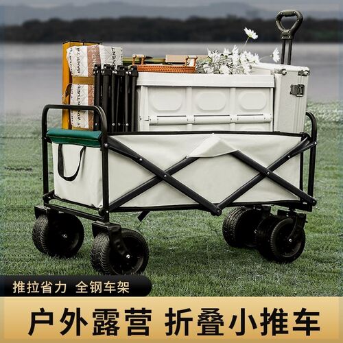 春游推车沙滩露营车野炊露营手推车儿童可躺N折叠大号郊游手拉超