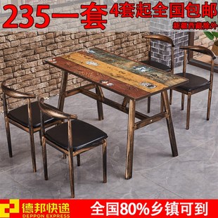 复古主题咖啡厅餐厅桌子甜品小吃烧烤饭店奶茶火锅店X快餐桌椅组