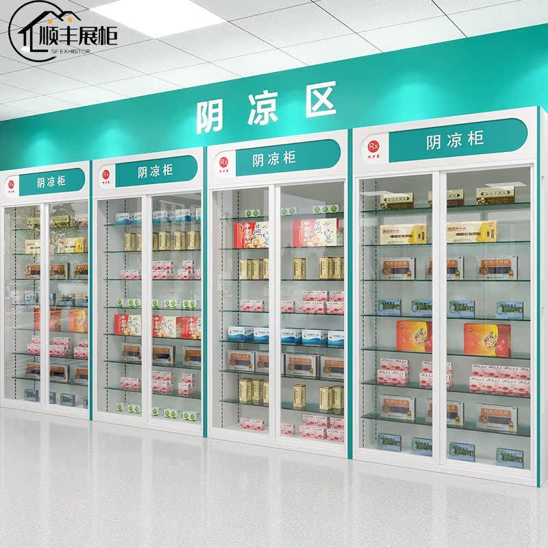 实木药店展柜西药展n示柜诊所阴凉处方玻璃货架药房专用药品中药