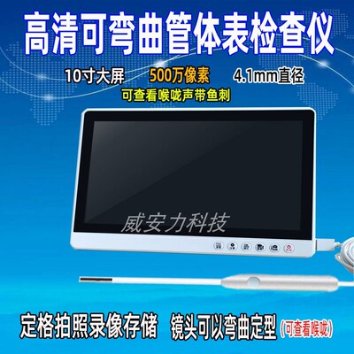 #高清可视喉咙声带会厌查看仪可视D电子内窥镜学声乐看声带闭合仪