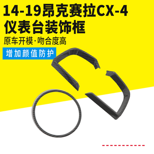 饰亮片条改装 适用于14 1g9款 马3昂克赛拉仪表盘装 仪表盘框帖cx