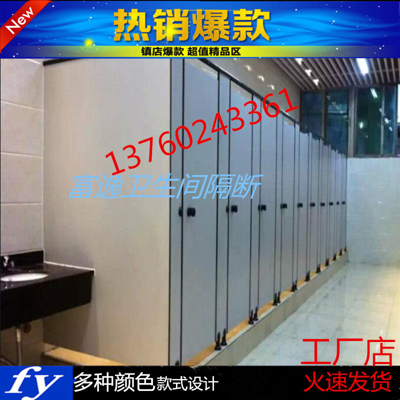 深圳公共卫生间隔断 抗q倍特学校厕所 防水防潮隔墙挡板 工厂直销