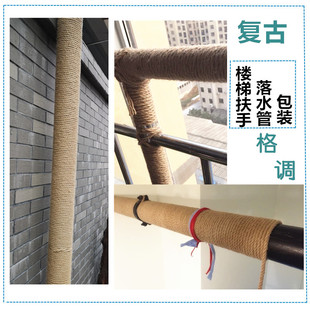 楼梯扶手麻d绳落水管缠绕室内外包柱子的装饰创意材料耐磨麻绳子