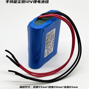 充气泵12sV充电锂电池组18650大容量动力电池 手持吸尘器