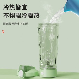 便携奶昔a高颜值全自动冲泡豆浆咖啡蛋白粉代餐搅拌杯女生