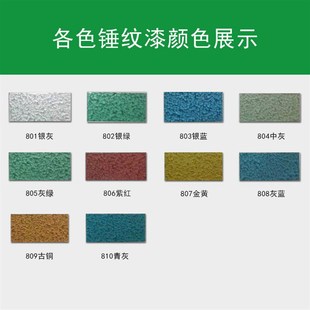 天女油漆自干锤纹漆耐高温漆马路B划线漆金属机械机床设备铁门防