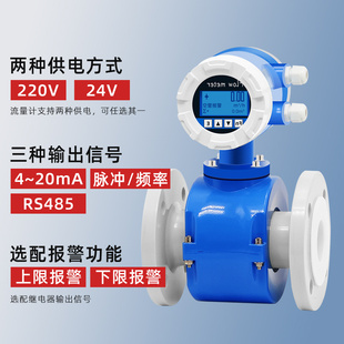 耐 智能电磁流量计 一体式 管道v两件式 不锈钢污水流量计液体污水