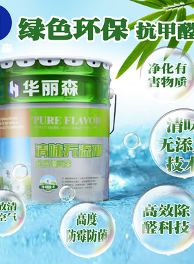 环保抗甲醛内墙漆家用白色彩色墙面漆D乳胶漆水性室内油漆涂料20k