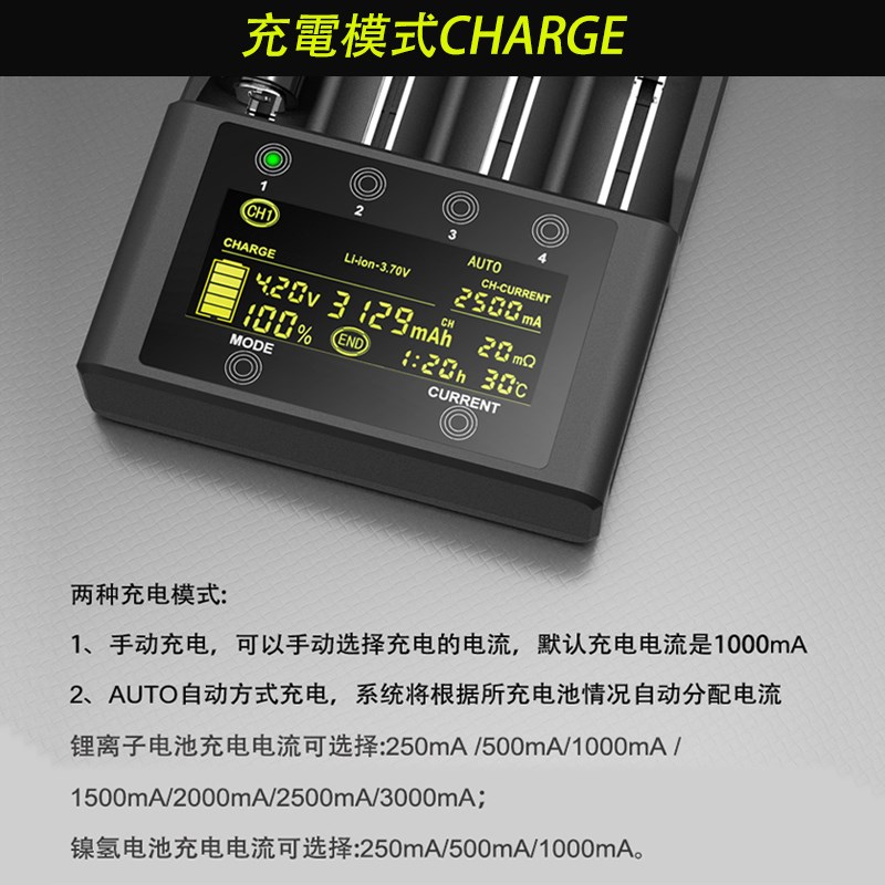 Lii600 Lii50o0S智能充电器容量检测18650锂电池26650镍氢5号7