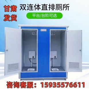 甘肃户外移动厕所家用卫生间景区公园工地淋浴房公U厕农村旱厕改