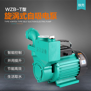 新界水泵家用自吸泵增压泵抽水x泵自来水井水洗车水塔220V清水电